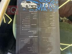 دۆنگ فینگ T5 EVO